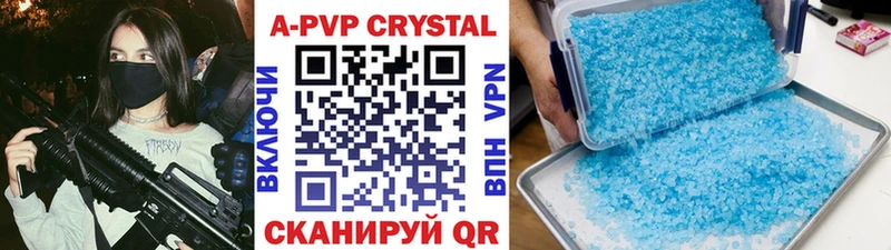 А ПВП мука купить наркоту Называевск