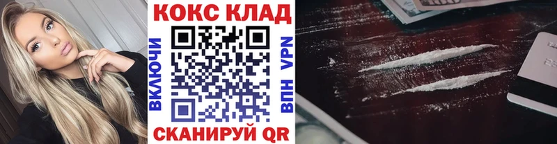 КОКАИН 97% Называевск