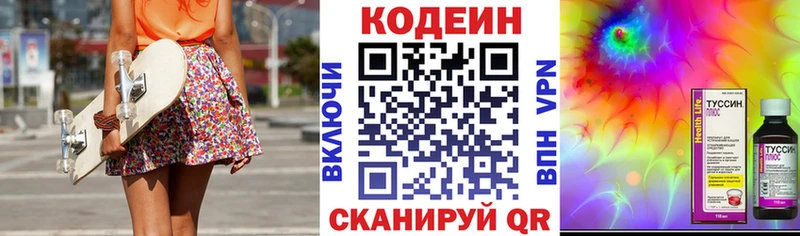Кодеиновый сироп Lean Purple Drank  купить наркотики сайты  это какой сайт  Называевск 