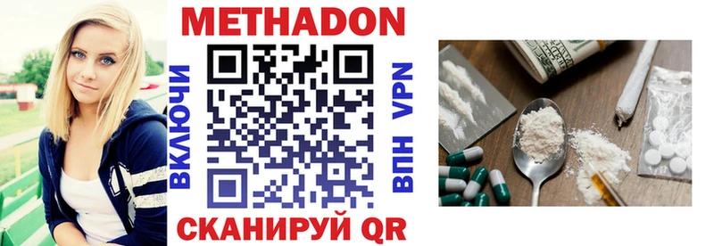 МЕТАДОН кристалл  Называевск 