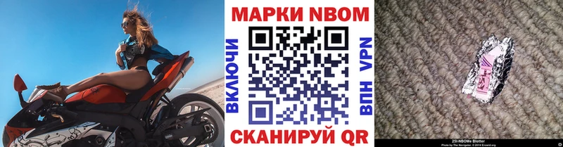 закладки  Называевск  Марки N-bome 1,8мг 